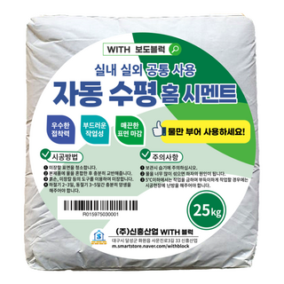 추천9 수평몰탈