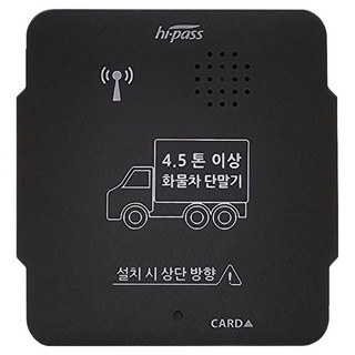 추천3 화물차 하이패스 단말기