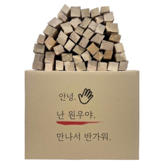 추천9 송가네장작