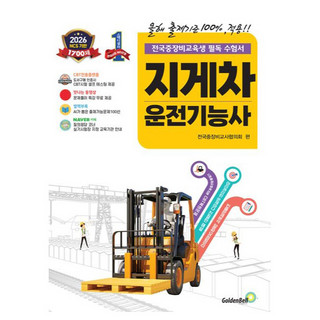 추천9 중고지게차