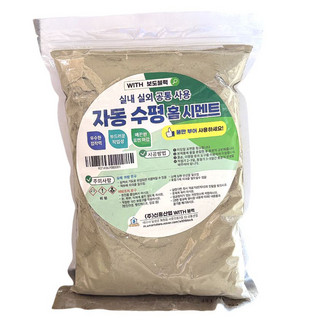 추천8 수평몰탈