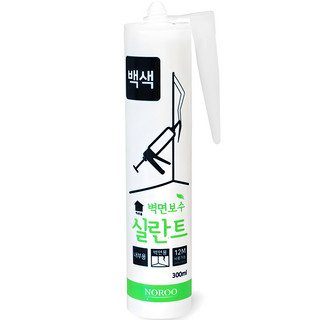 추천9 수성실리콘