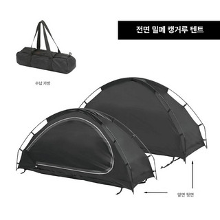 추천6 고동텐트