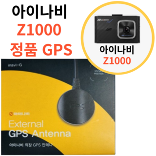 추천9 아이나비 블랙박스 GPS