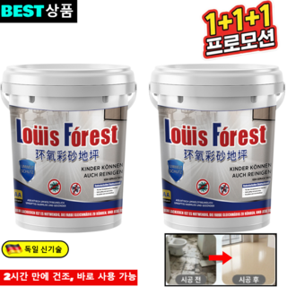 추천10 스톤페인트