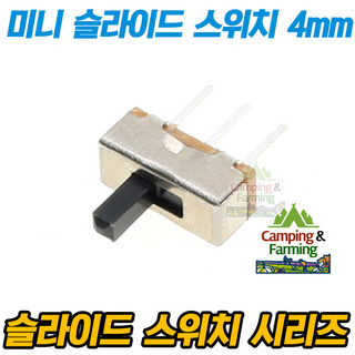 추천7 파츠스위치