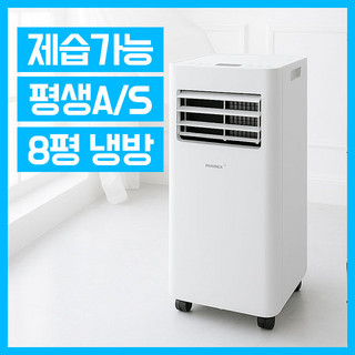 추천2 이동식 에어컨 가정용
