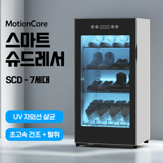 추천7 신발 건조기