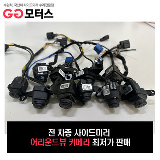 추천4 어라운드뷰