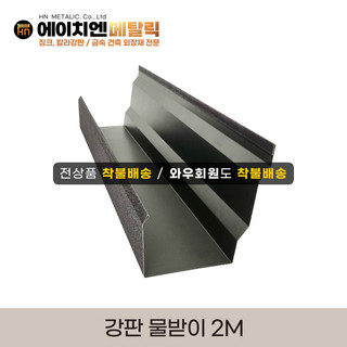 추천10 빗물받이