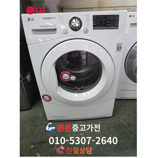추천9 9kg건조기