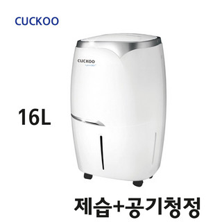 추천4 쿠쿠 제습기