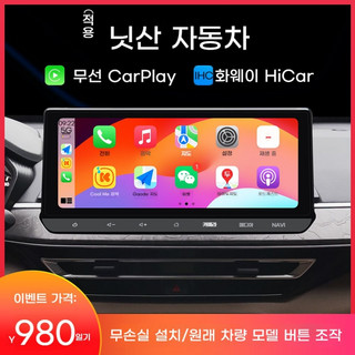 추천8 테크먼트 카플레이