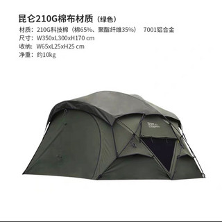 추천9 면텐트