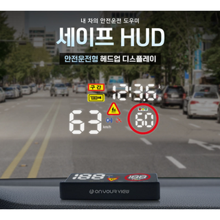 추천8 온유어뷰 HUD
