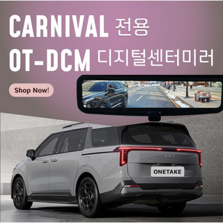 추천4 디지털 센터미러