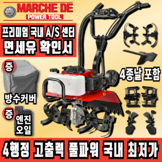 추천3 농기계관리기