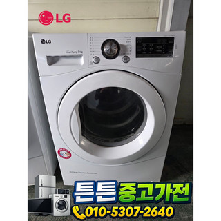 추천5 중고건조기