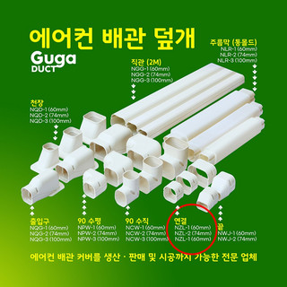 추천4 에어컨배관커버