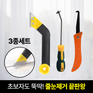 추천7 줄눈제거기