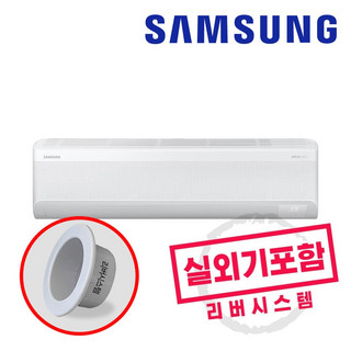 삼성 벽걸이 에어컨 1등급 추천 1등 제품