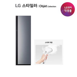 추천9 스타일러스티머