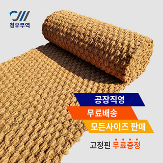 추천4 야자매트