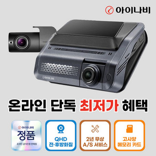 추천10 아이나비 퀀텀 3