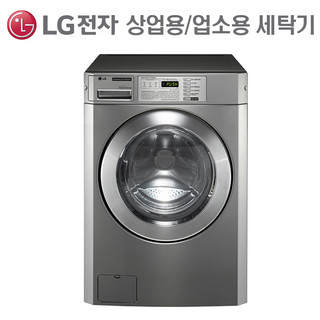 추천5 업소용세탁기