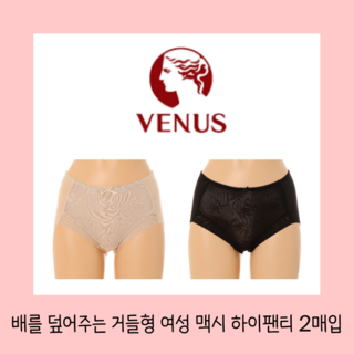 비너스팬티 추천 1등 제품