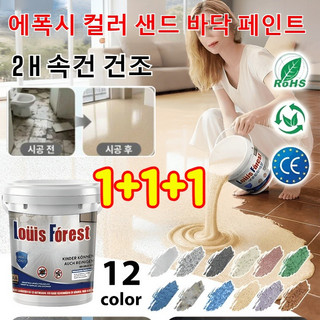 추천4 에폭시페인트