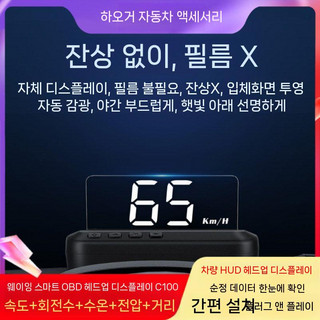 추천5 T900 HUD