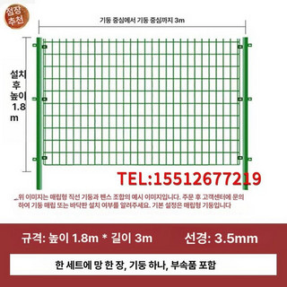 추천8 휀스