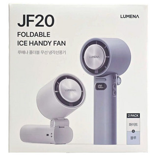 추천7 루메나 폴더블 핸디 선풍기