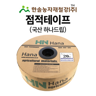 추천3 점적호스
