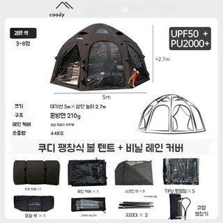 추천7 쿠디에어텐트