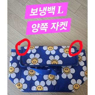 추천4 위글위글보냉백