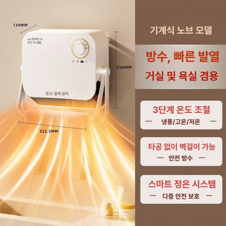 추천6 욕실 건조기