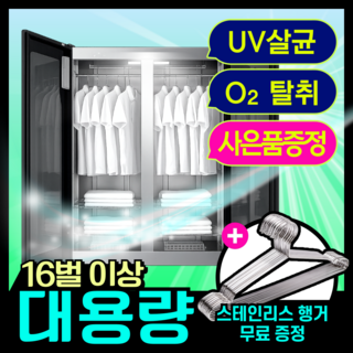 추천5 미니의류관리기
