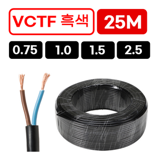 전선 추천 1등 제품