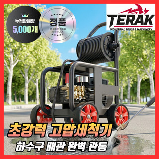 추천9 업소용세척기