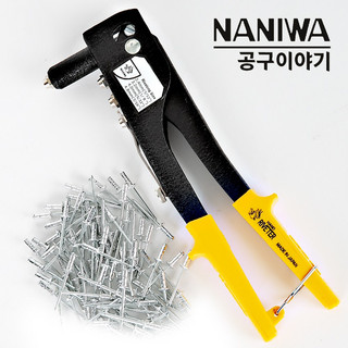 추천5 리벳건