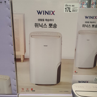 추천5 코스트코 제습기
