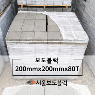 추천4 보도블럭