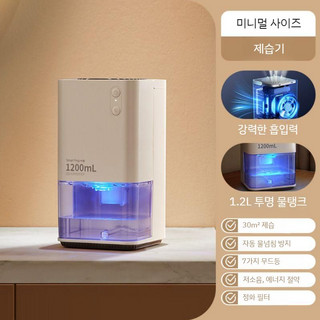 추천7 무선 제습기