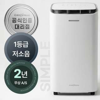 추천7 제습기 1등급