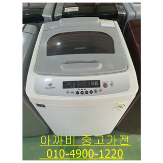 추천5 중고 세탁기