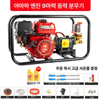 추천3 엔진분무기