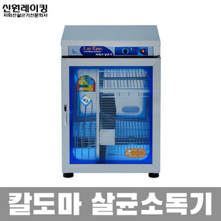 추천8 도마살균기