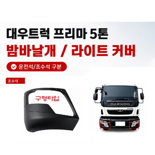 추천5 5톤윙바디